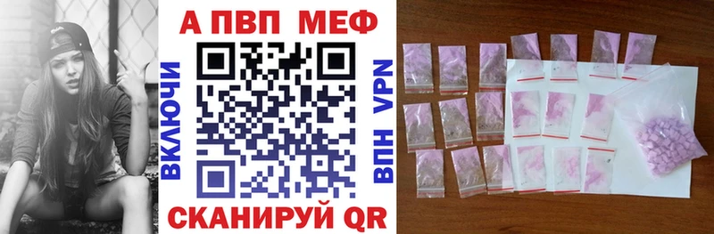 A-PVP Соль  Богородск 