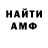 Первитин кристалл WEB LE