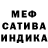 МЕФ mephedrone Vasyl Sytar