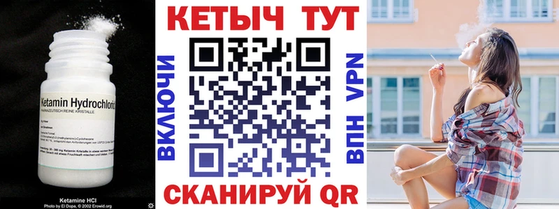 КЕТАМИН ketamine Богородск