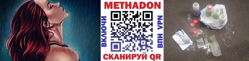 Метадон methadone  Богородск 